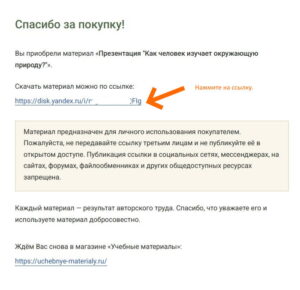 PDF-файл со ссылкой на материал