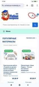 Раздел заказов в личном кабинете