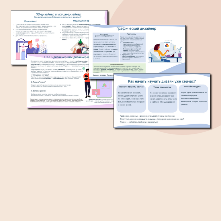 Презентация "Дизайн и технологии. Мир профессий. Профессии, связанные с дизайном." Урок 1. Технология, 7 класс. 17 слайдов с рефлексией. — изображение 5