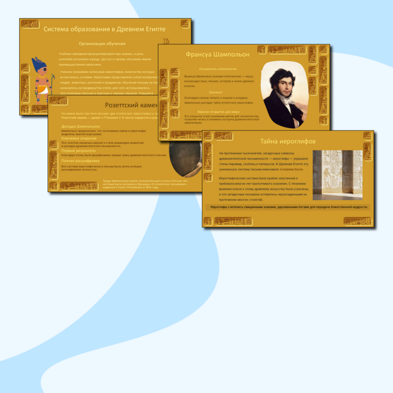 Презентация "Наука и искусство в Древнем Египте", всеобщая история, 5 класс (история Древнего мира), урок 13. — изображение 2