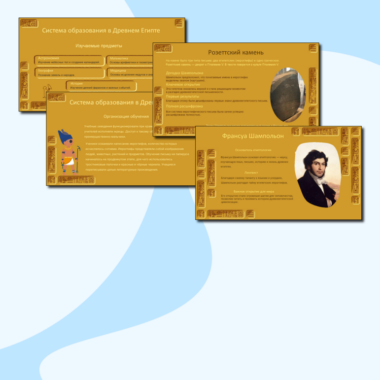 Презентация "Наука и искусство в Древнем Египте", всеобщая история, 5 класс (история Древнего мира), урок 13. — изображение 3