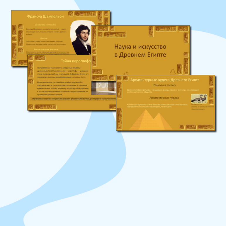 Презентация "Наука и искусство в Древнем Египте", всеобщая история, 5 класс (история Древнего мира), урок 13. — изображение 15
