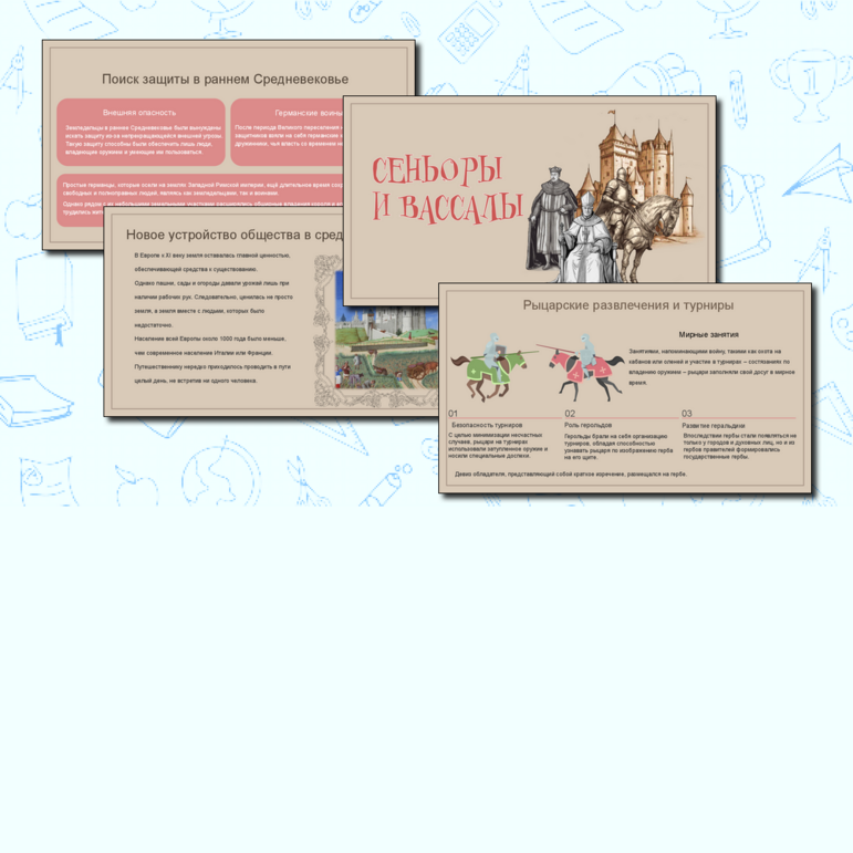 Презентация "Сеньоры и вассалы", всеобщая история, история средних веков, 6 класс, урок 9 — изображение 15