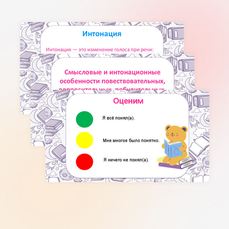 Презентация "Смысловые и интонационные особенности повествовательных, вопросительных, побудительных, восклицательных и невосклицательных предложений. Интонация." по русскому языку, 5 класс — изображение 13