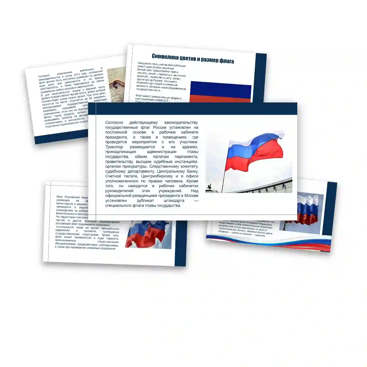 Презентация на тему "Флаг России" - об истории Российского флага. 13 слайдов. — изображение 2