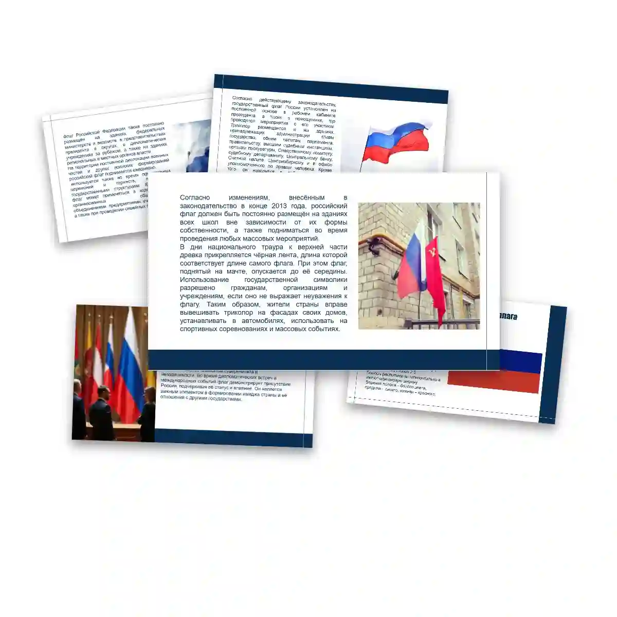 Презентация на тему "Флаг России" - об истории Российского флага. 13 слайдов. — изображение 3