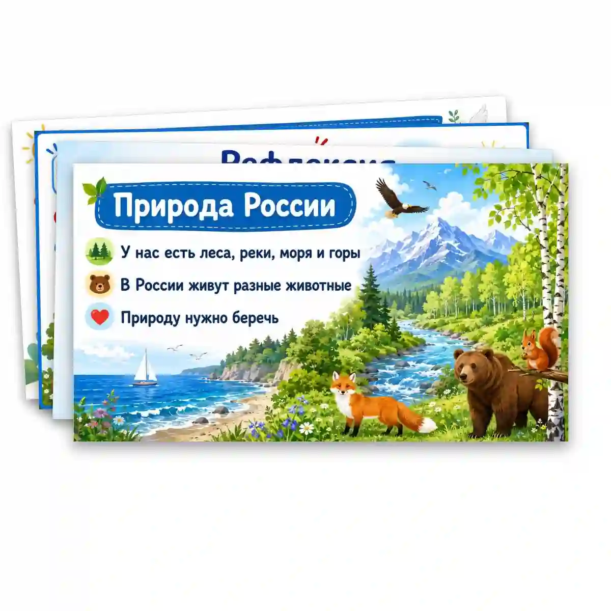 Презентация "Наша Родина: от края и до края. Символы России." — изображение 8