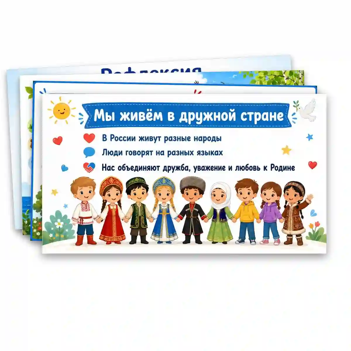 Презентация "Наша Родина: от края и до края. Символы России." — изображение 7