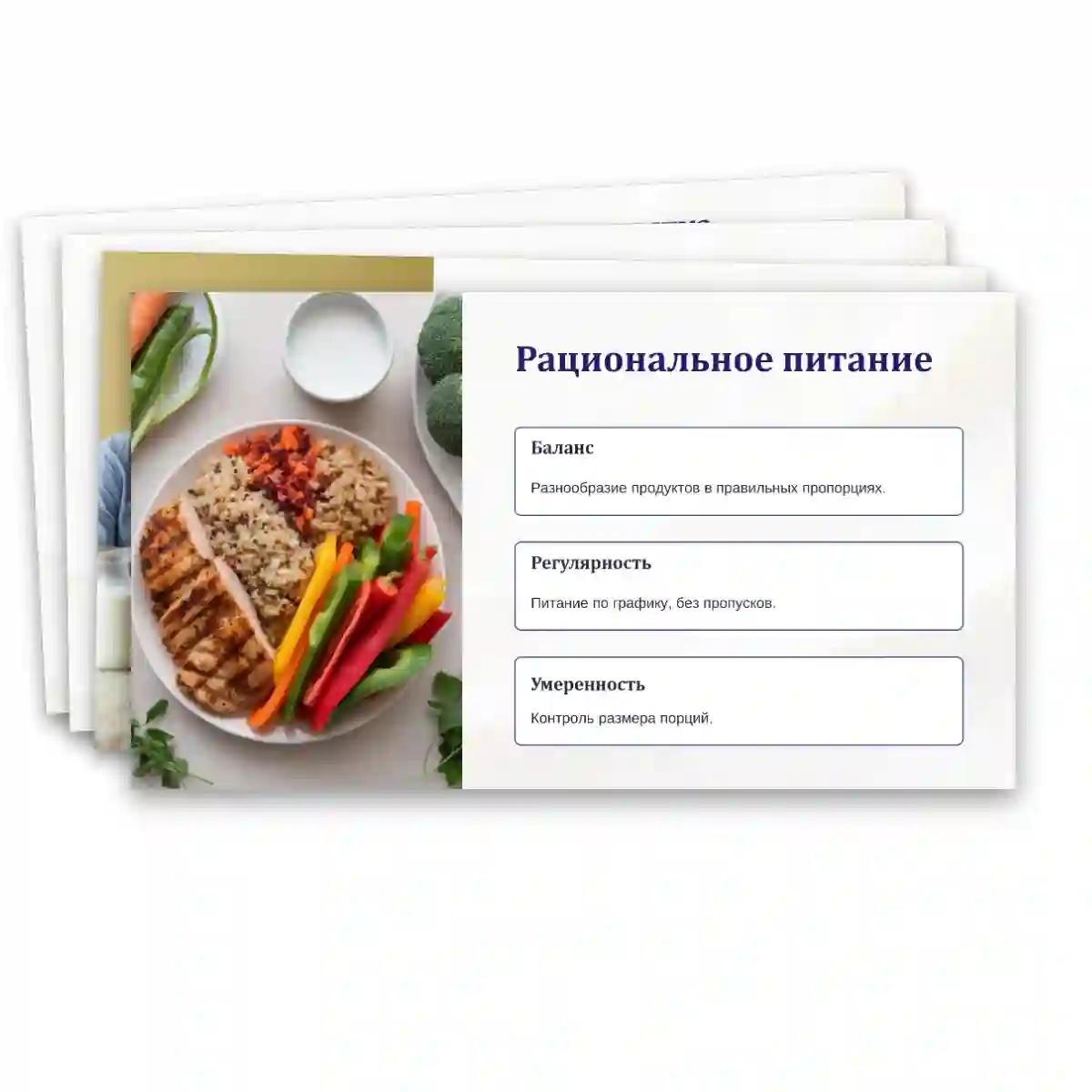 Презентация "Основы рационального питания. Молоко и молочные продукты." Технология, 6 класс. — изображение 4
