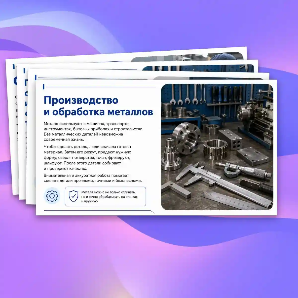 Профессии, связанные с производством и обработкой металлов фрезеровщик, слесарь, токарь и другие