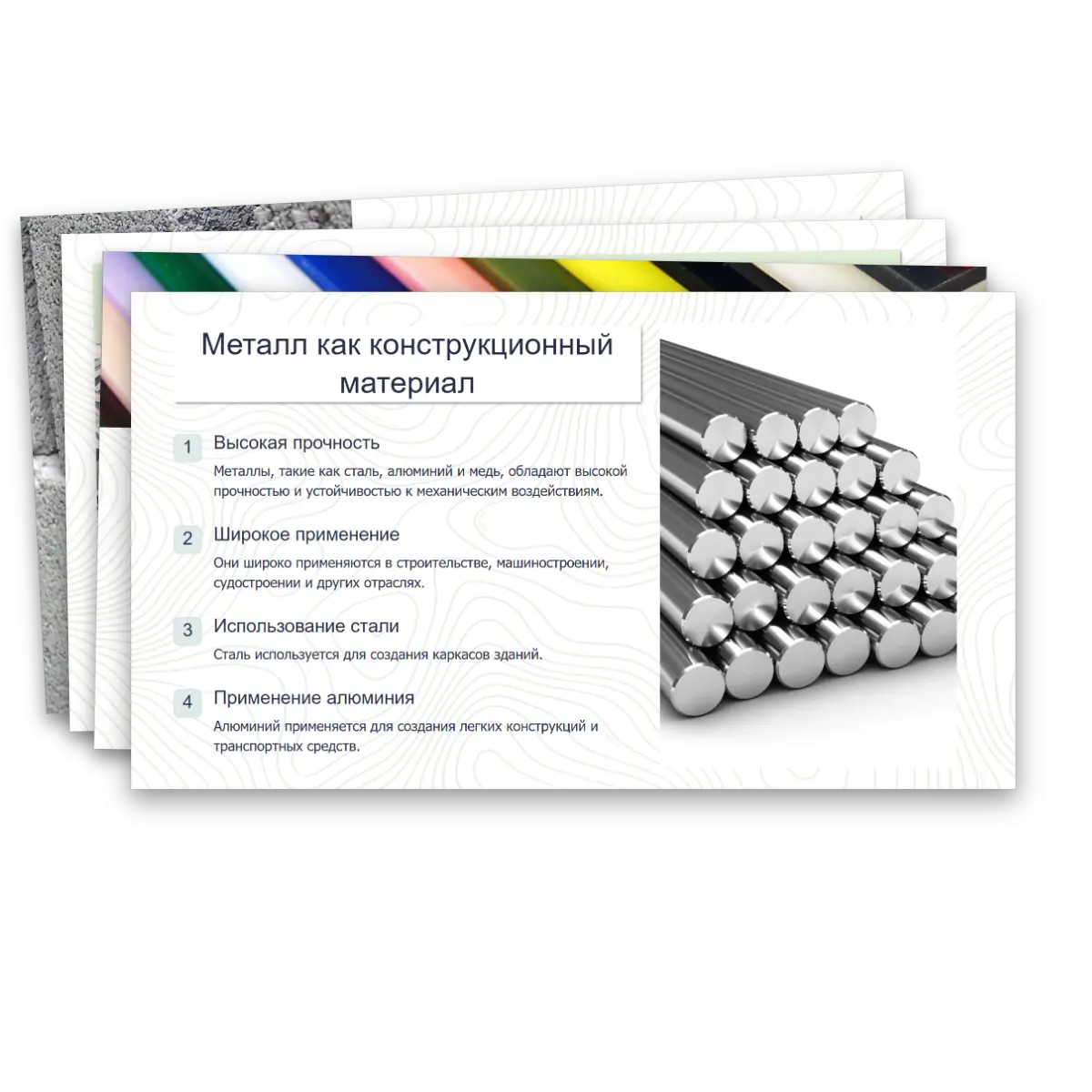 Презентация "Виды и свойства конструкционных материалов. Древесина. Практическая работа: изучение свойств древесины." — изображение 4