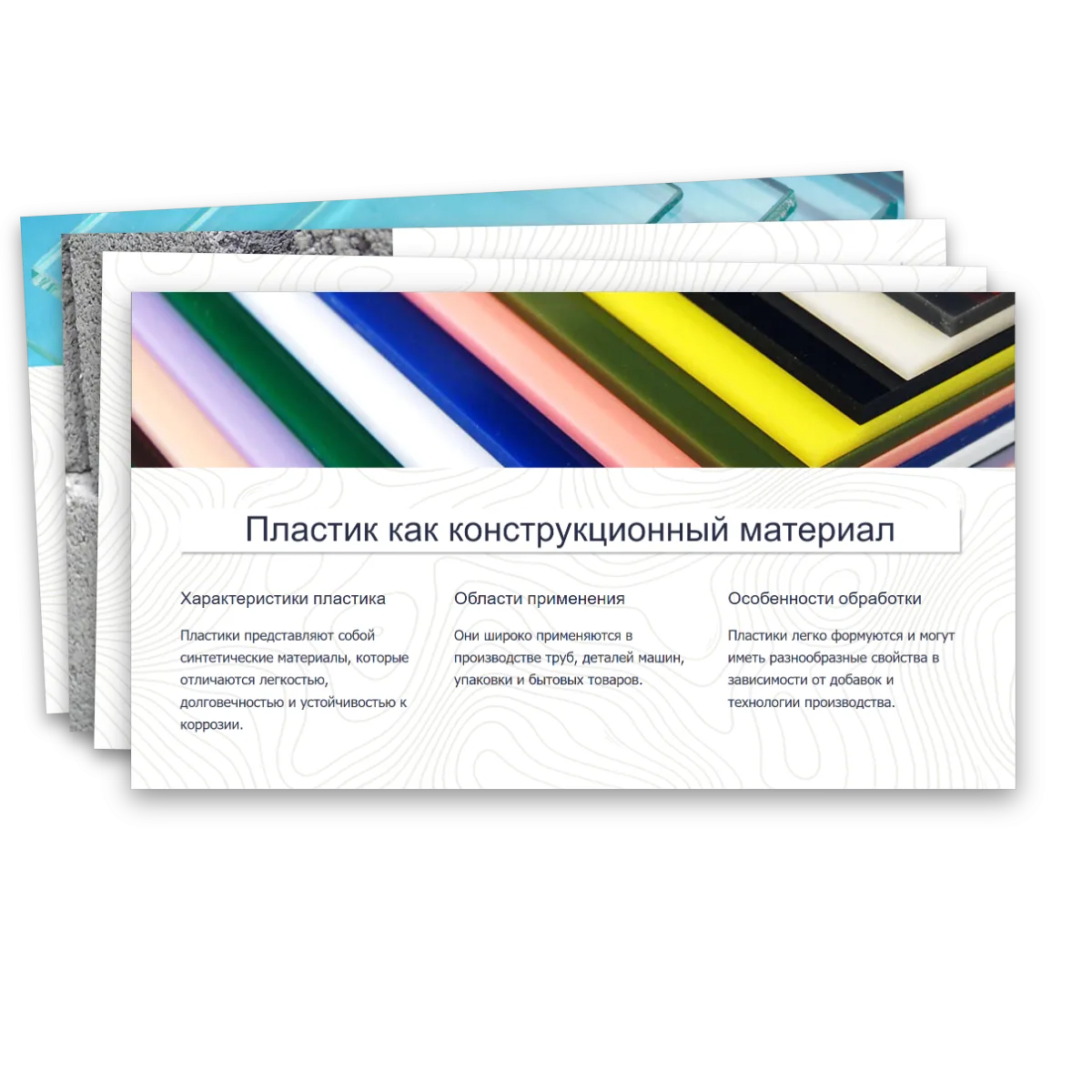 Презентация "Виды и свойства конструкционных материалов. Древесина. Практическая работа: изучение свойств древесины." — изображение 5