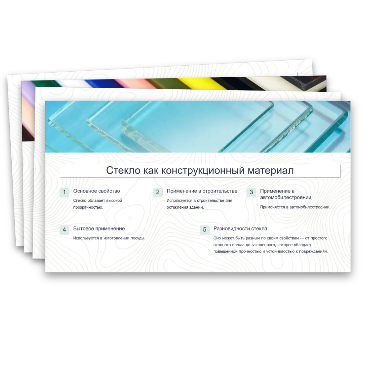 Презентация "Виды и свойства конструкционных материалов. Древесина. Практическая работа: изучение свойств древесины." — изображение 6