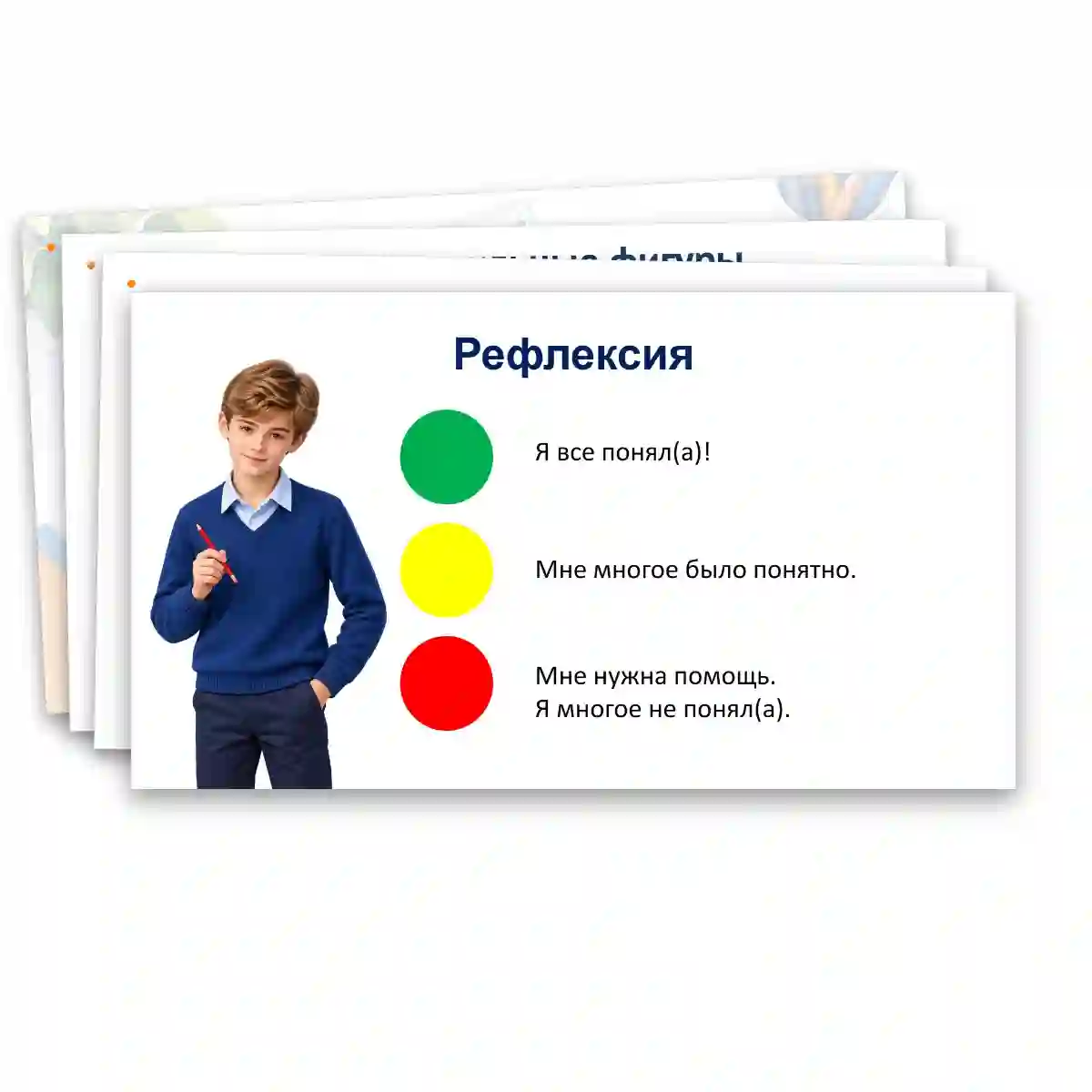 Презентация "Чертеж. Геометрическое черчение." — изображение 12