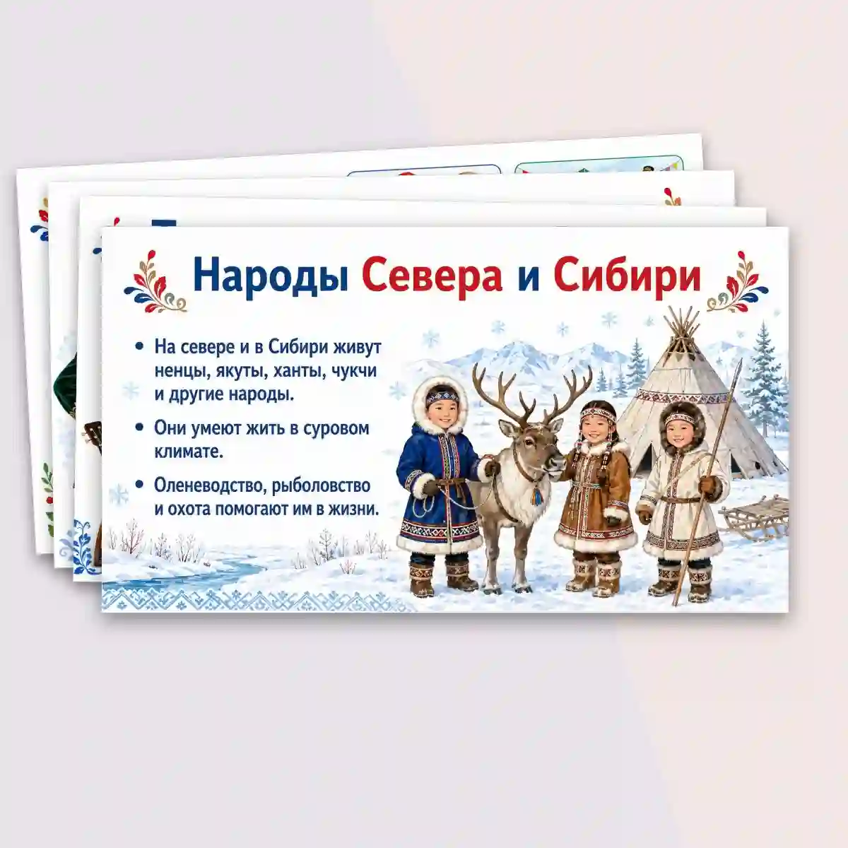 Презентация "Народы России. Родная страна." — изображение 5