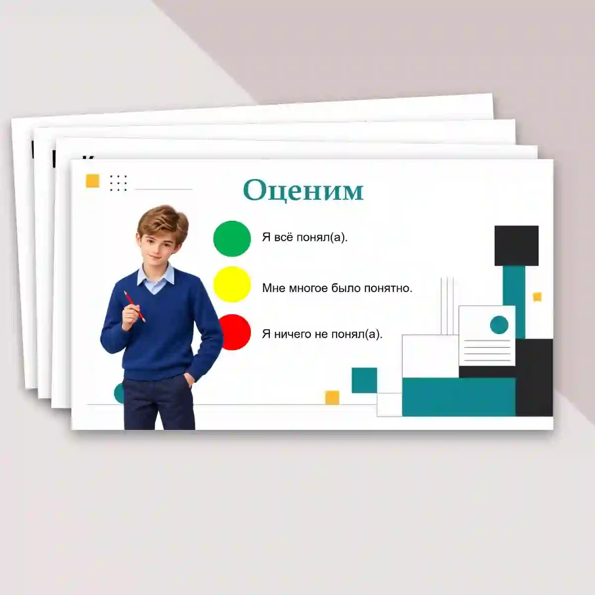 Презентация "Основы формальной композиции в конструктивных искусствах. Гармония и контраст. Симметрия и динамическое равновесие." — изображение 12