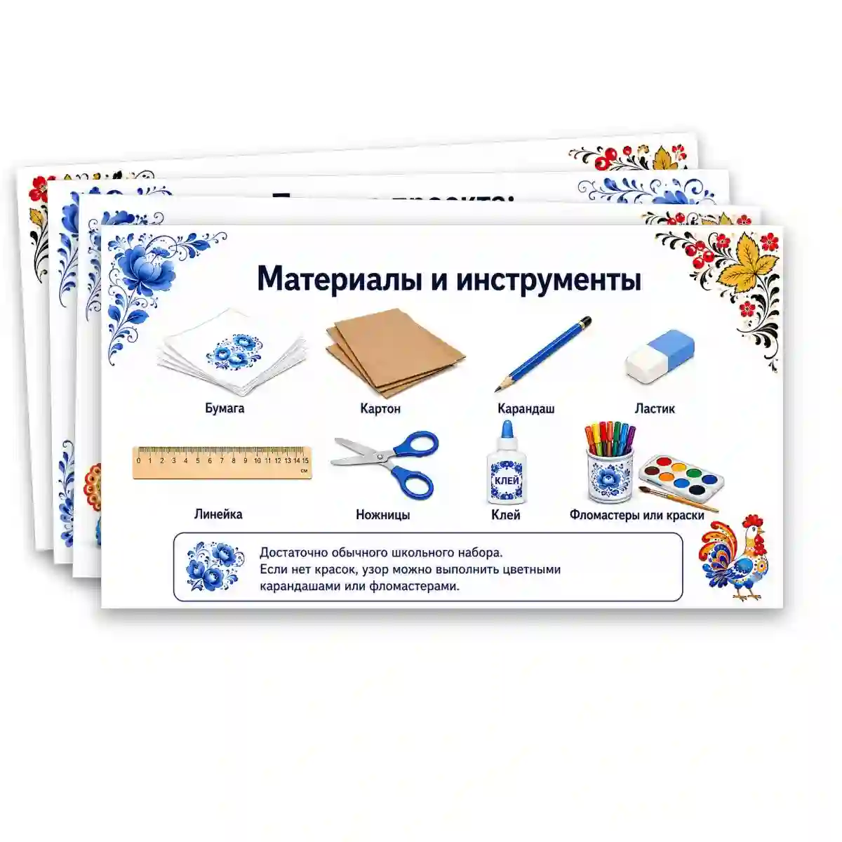 Практическая работа «Разработка дизайн-проекта изделия на основе мотивов народных промыслов (по выбору)» — изображение 11