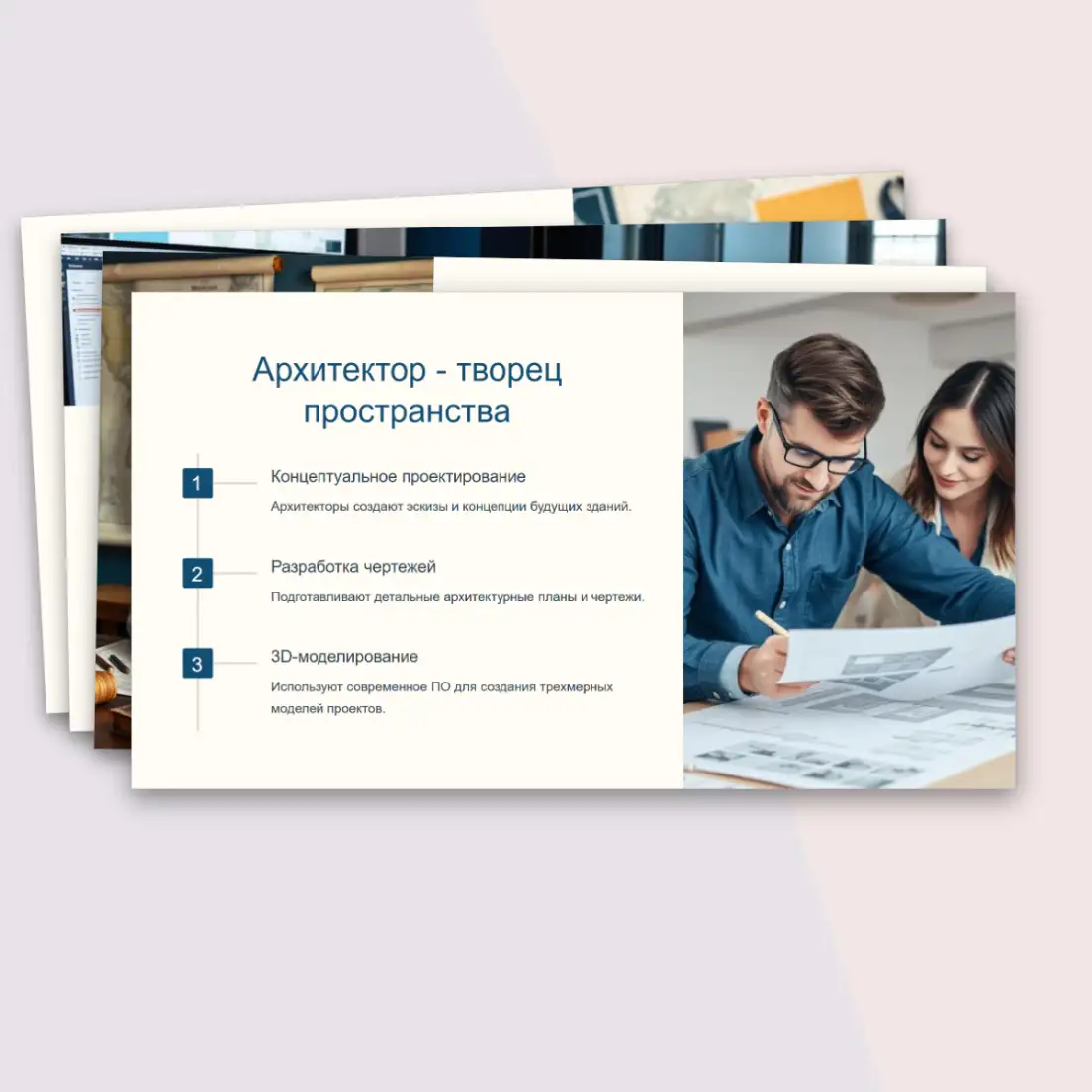 Презентация "Профессии, связанные с черчением, их востребованность на рынке труда: дизайнер шрифта, дизайнер-визуализатор, промышленный дизайнер и другие" — изображение 6