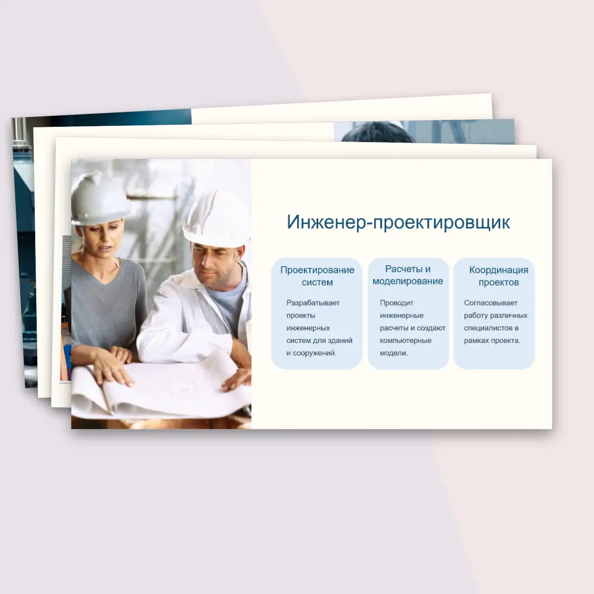 Презентация "Профессии, связанные с черчением, их востребованность на рынке труда: дизайнер шрифта, дизайнер-визуализатор, промышленный дизайнер и другие" — изображение 14
