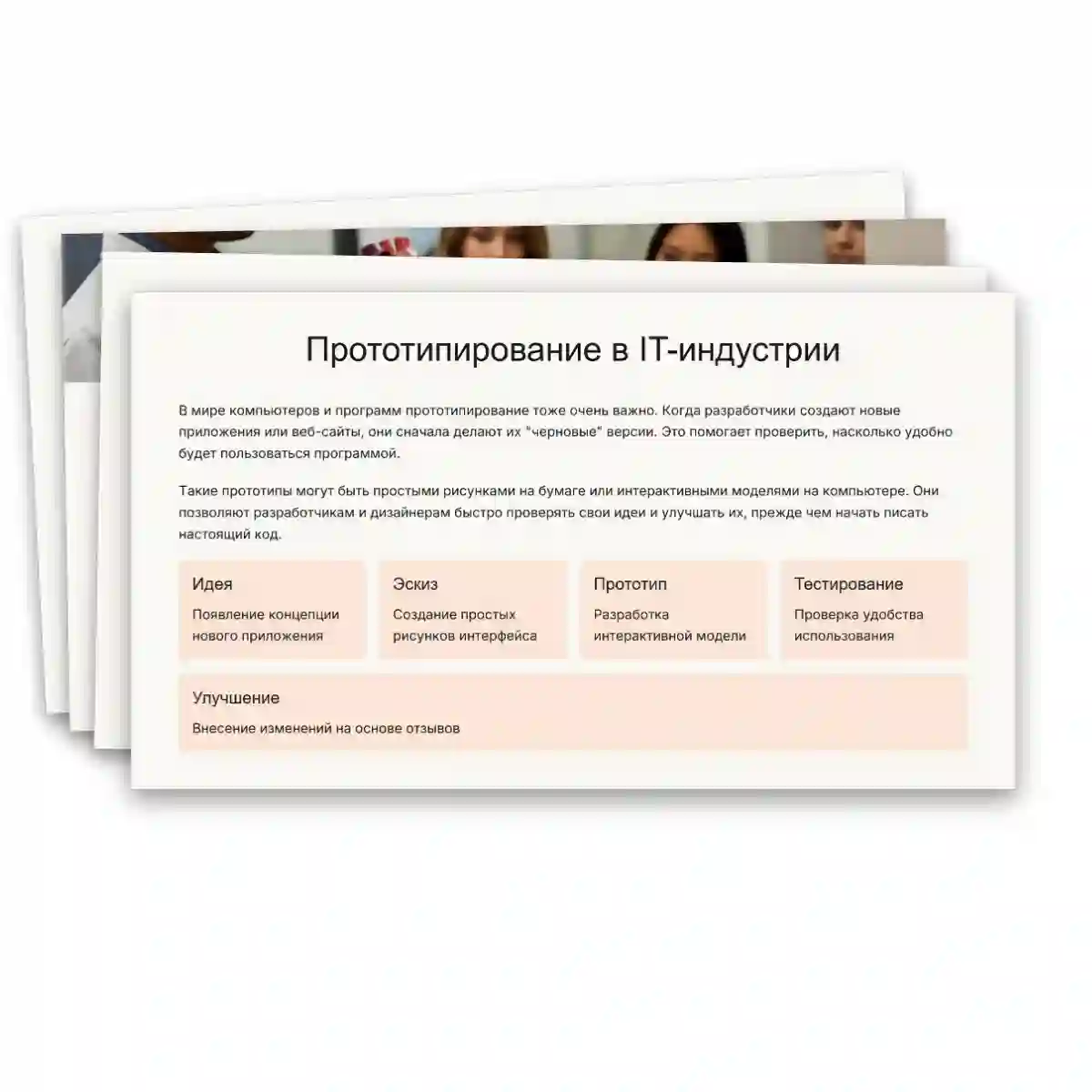 Презентация "Прототипирование. Сферы применения." — изображение 12
