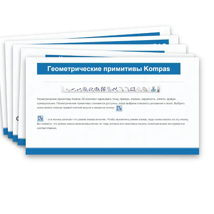 Презентация "Технология построения трехмерных моделей в САПР. Современные компетенции, востребованные в сфере компьютерной графики и черчения, востребованные на рынке труда: рендер-артист (визуализатор), дизайнер и другие" — изображение 9