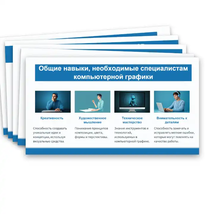 Презентация "Технология построения трехмерных моделей в САПР. Современные компетенции, востребованные в сфере компьютерной графики и черчения, востребованные на рынке труда: рендер-артист (визуализатор), дизайнер и другие" — изображение 15