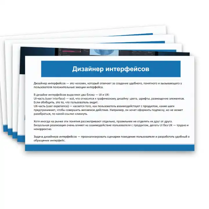 Презентация "Технология построения трехмерных моделей в САПР. Современные компетенции, востребованные в сфере компьютерной графики и черчения, востребованные на рынке труда: рендер-артист (визуализатор), дизайнер и другие" — изображение 23