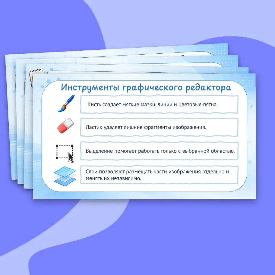 Презентация "Введение в компьютерную графику. Мир изображений." — изображение 7