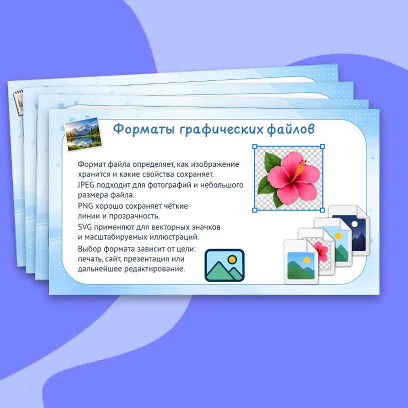 Презентация "Введение в компьютерную графику. Мир изображений." — изображение 6