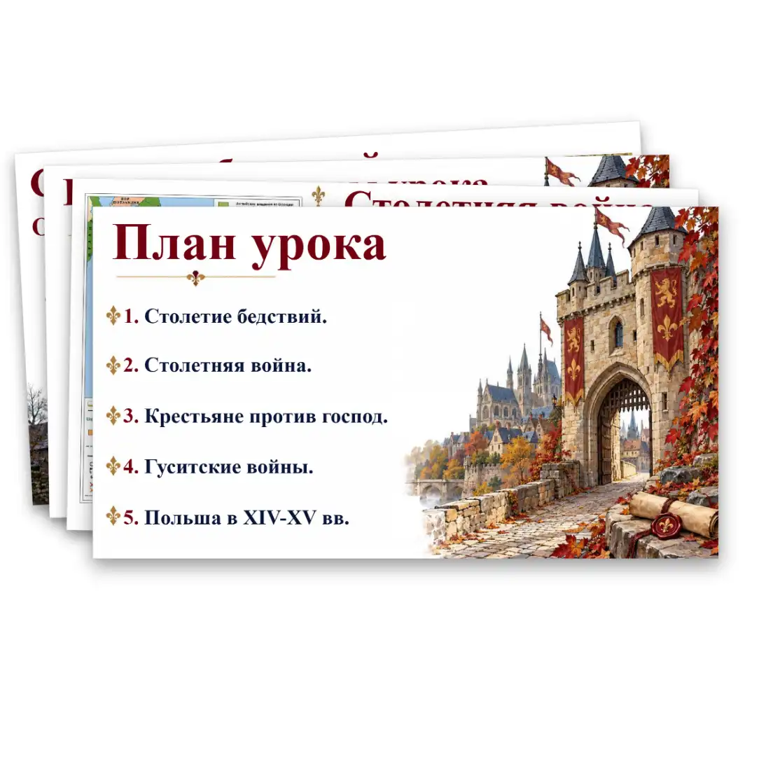 Европа в XIV – первой половине XV века