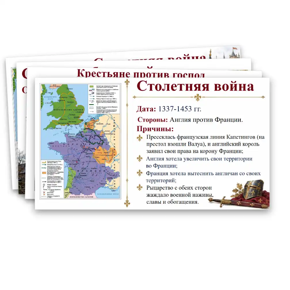 Европа в XIV – первой половине XV века