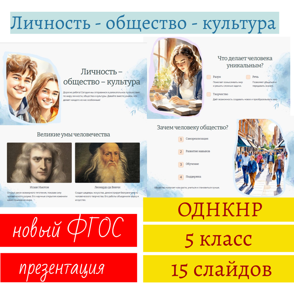 Личность - общество - культура