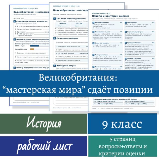 Великобритания мастерская мира сдаёт позици