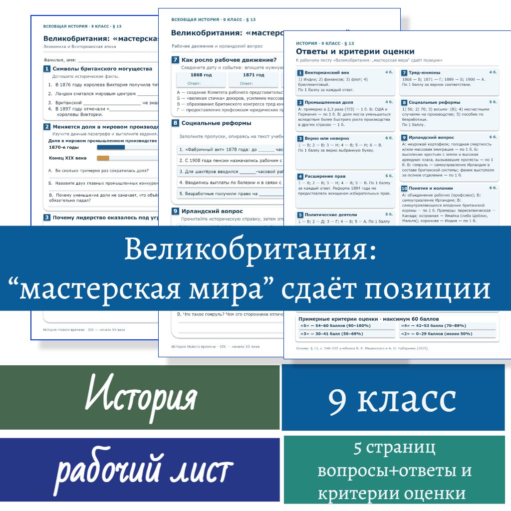 Великобритания мастерская мира сдаёт позици