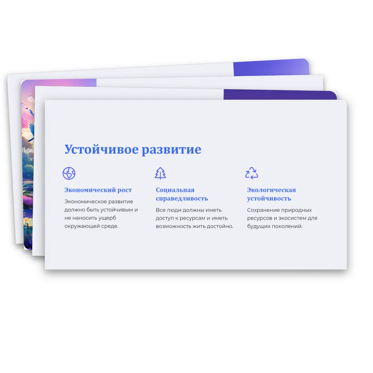 Презентация "Экология. Введение в экологию." — изображение 7